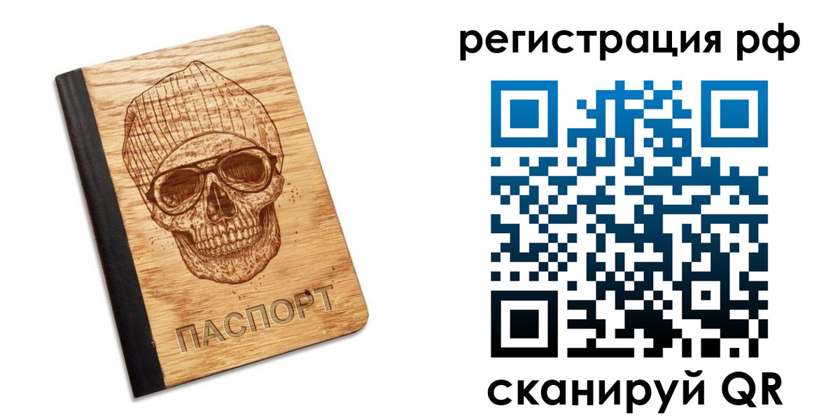 прописка паспорт в Ачинске