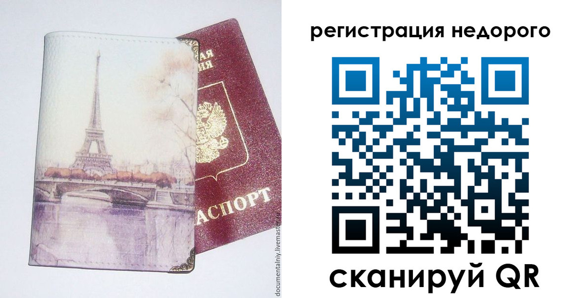 прописка в квартире в Ачинске