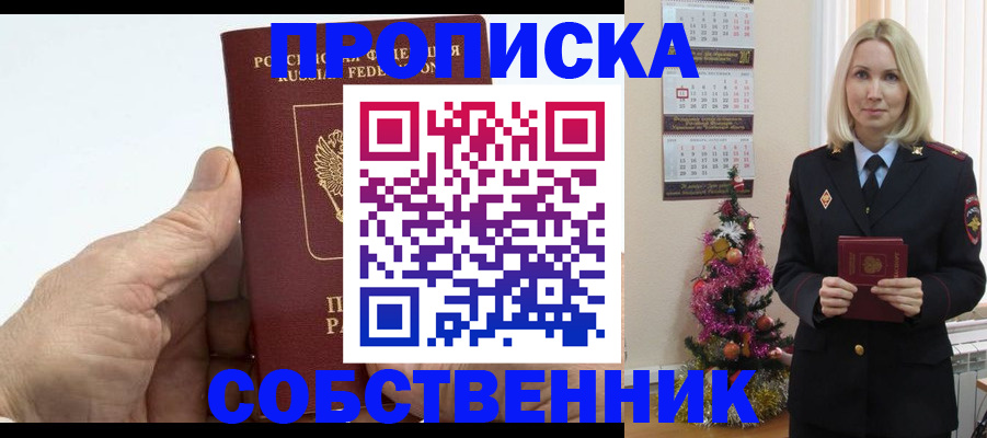 регистрация для дет. сада в Ачинске