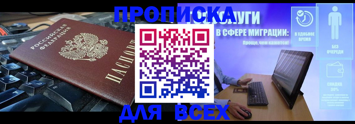 регистрация для дет. сада в Ачинске